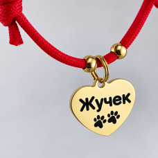 Адресник для кота з гравіюванням, форма Серце