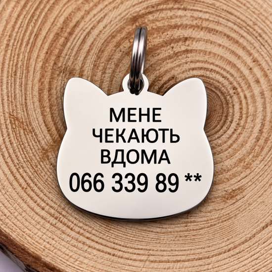 Адресник для кота з гравіюванням імені та контактів власника