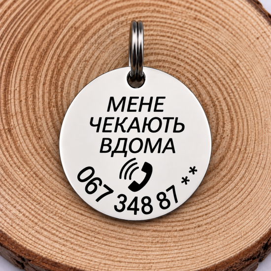Адресник для кота з гравіюванням, нержавіюча сталь