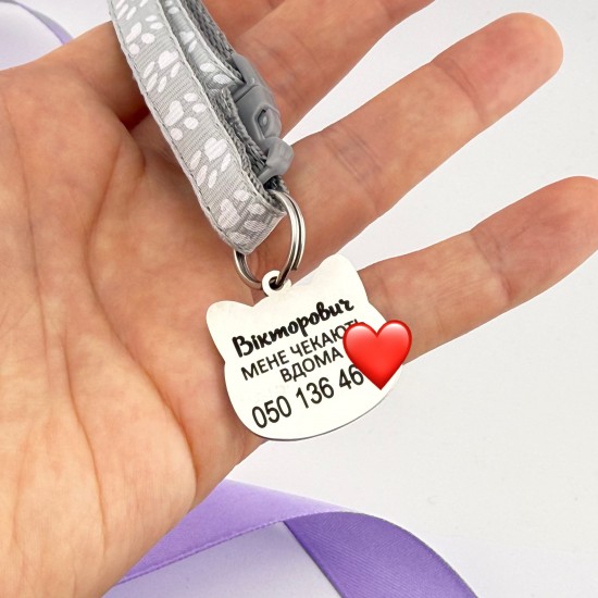 Адресник для кота з індивідуальним написом