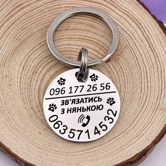 Адресник для породи Джек-рассел-тер'єр с гравіюванням