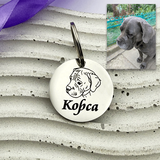 Адресник з гравіюванням зображення вашого улюбленця