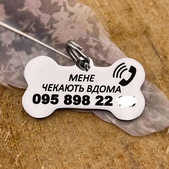 Адресник для собаки, форма кісточка