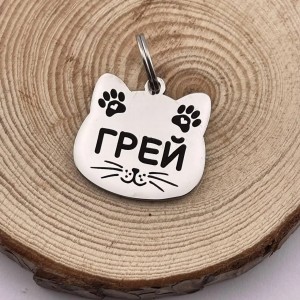 Адресник для кота з гравіюванням імені та контактів власника