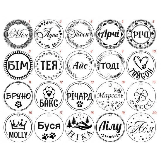 Адресник для собаки чи кота з гравіюванням, нержавіюча сталь