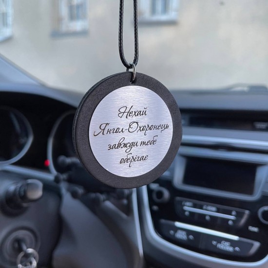Підвіска - оберіг в машину подарунок водієві