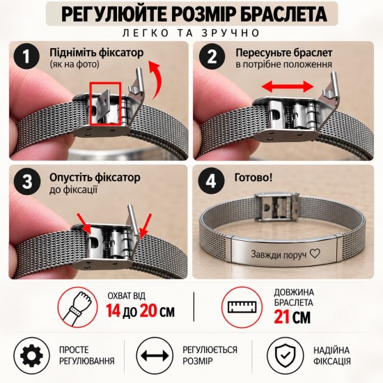 Браслет з гравіюванням для коханої — іменний подарунок для дівчини або дружини