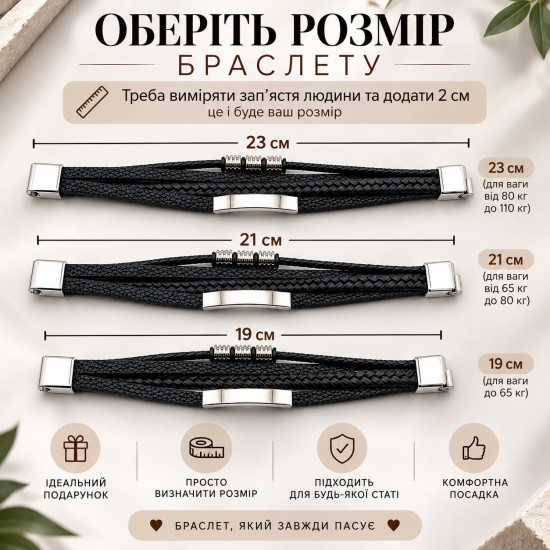 Браслет шкіряний з гравіюванням подарунок синові від мами з теплими словами