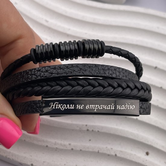Браслет комбінований: Шкіра та Метал з персональним написом на подарунок