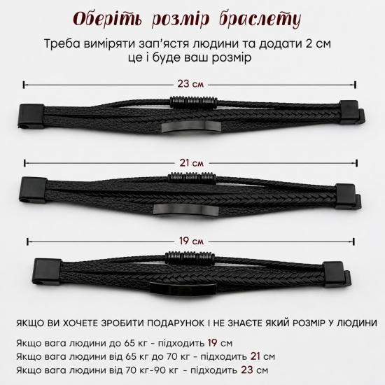 Чоловічий шкіряний браслет з металевою пластиною з гравіюванням