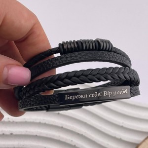 Браслет шкіряний з гравіюванням Бережи себе Вір у себе подарунок куму
