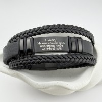 Браслет з гравіюванням шкіряний на подарунок сину від батьків 