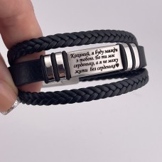Браслет шкіряний подарунок коханому чоловіку, хлопцю на Новий рік