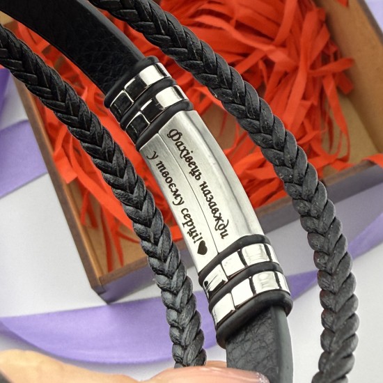 Браслет чоловічий шкіряний з гравіюванням на подарунок коханому