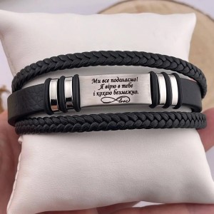 Шкіряний браслет з лазерним гравіюванням на руку для коханого