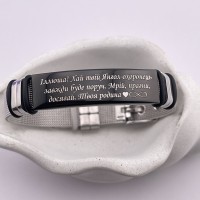 Металевий браслет іменний подарунок сину від родини