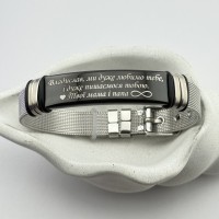 Металевий браслет іменний подарунок сину від батьків