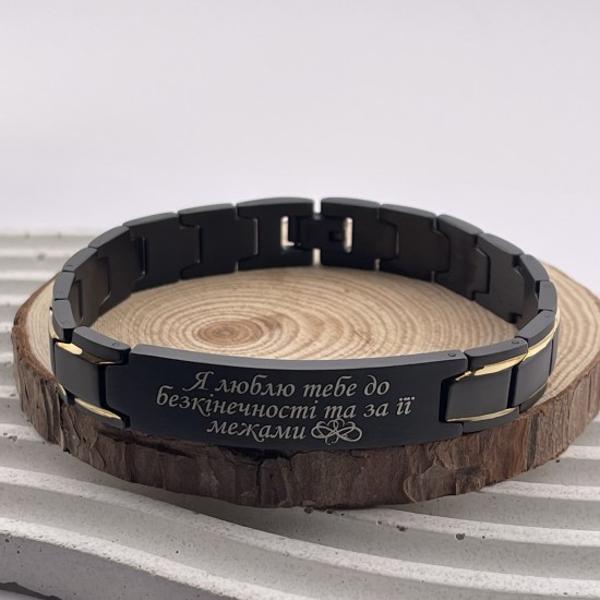 Браслет чоловічий металевий з гравіюванням подарунок для коханого на Новий рік