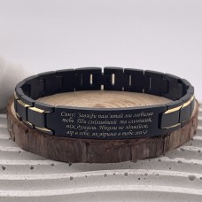 Чоловічий металевий браслет з гравіюванням новорічний подарунок для сина