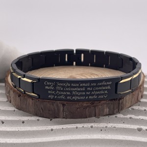 Чоловічий металевий браслет з гравіюванням новорічний подарунок для сина