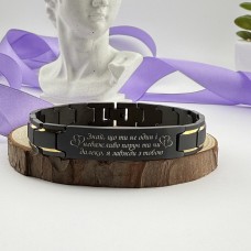 Чоловічий металевий браслет з гравіюванням подарунок на День закоханих