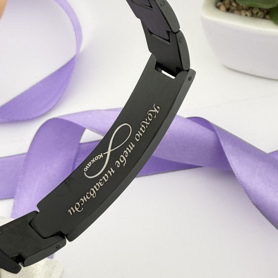 Чоловічий металевий браслет з гравіюванням подарунок на День закоханих