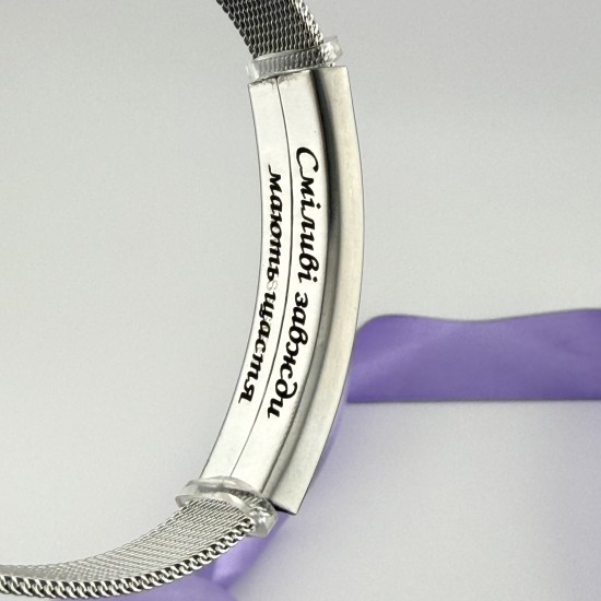 Металевий браслет - оберіг з написом іменний подарунок для доньки