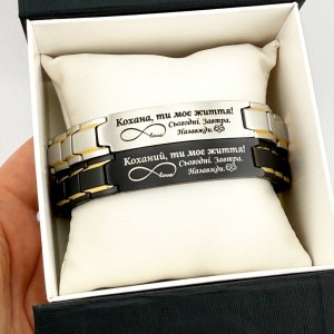 Браслети для закоханої пари з індивідуальним гравіюванням на подарунок
