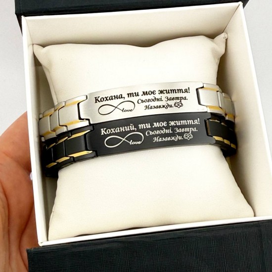 Браслети для закоханої пари з індивідуальним гравіюванням на подарунок
