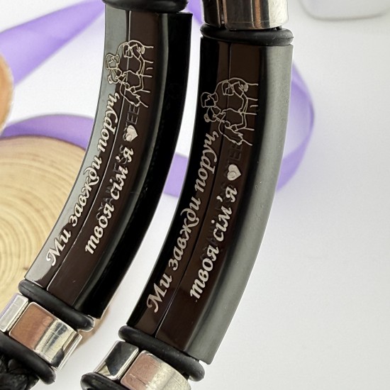 Парні браслети для закоханих з написом «Одне життя, одне кохання» та вашими ініціалами на подарунок