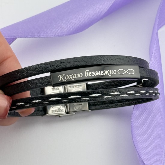 Браслет чоловічий з гравіюванням подарунок коханому на 14 лютого