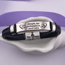 Браслет з лазерним гравіюванням новорічний подарунок для мами