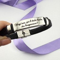 Іменний браслет з гравіюванням подарунок для сина від батьків