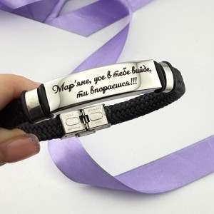 Іменний браслет з гравіюванням подарунок для сина від батьків