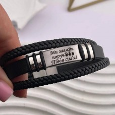Шкіряний браслет з гравіюванням на подарунок для чоловіка і тата
