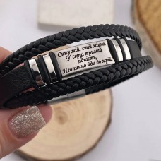 Шкіряний браслет для сина з гравіюванням подарунок від батьків