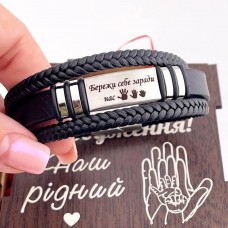 Браслет шкіряний з гравіюванням подарунок чоловіку на День Захисника