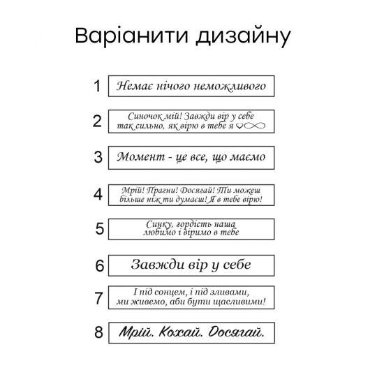 Браслет шкіряний з гравіюванням подарунок синові від мами з теплими словами