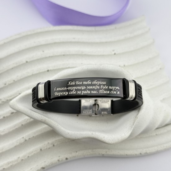 Браслет - оберіг з нержавіючої сталі на силіконовому ремінці подарунок сину 