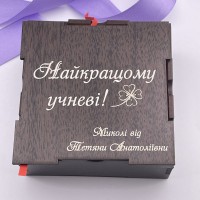 Коробочка з гравіюванням подарунок учневі на випускний від учителя