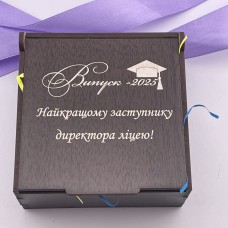 Коробочка з гравіюванням Найкращому заступнику директора ліцею