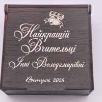Коробочка з гравіюванням подарунок вчителю на випускний