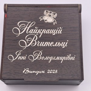 Коробочка з гравіюванням подарунок вчителю на випускний