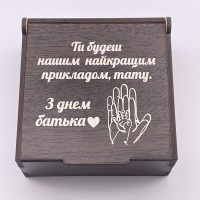 Коробочка з гравіюванням оригінальне пакування для подарунка на День батька від дітей