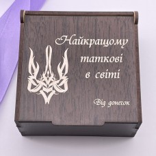 Коробочка з гравіюванням Найкращому таткові в світі від донечок