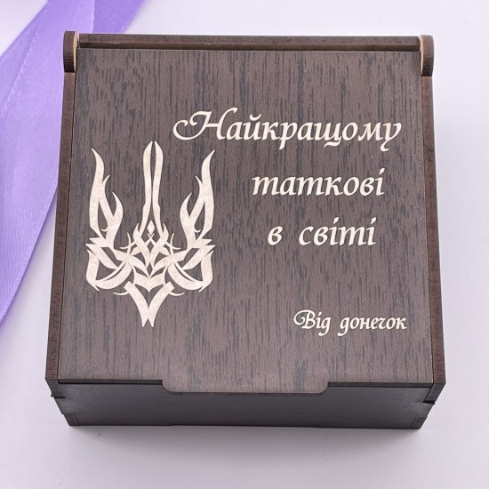 Коробочка з гравіюванням Найкращому таткові в світі від донечок