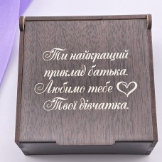 Коробочка з гравіюванням Ти найкращий приклад батька Любимо тебе Твої дівчатка