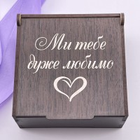 Коробочка з гравіюванням Ми тебе дуже любимо  для близьких