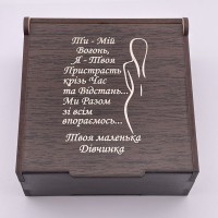 Коробочка з гравіюванням на подарунок для коханого чоловіка або хлопця