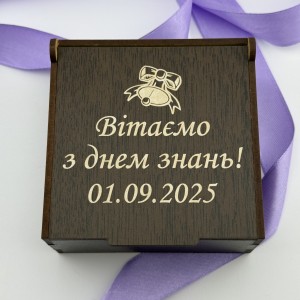 Святкова коробочка на 1 вересня подарунок для школяра або вчителя